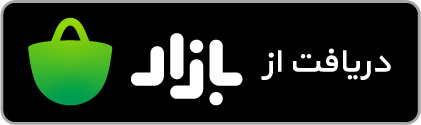 download app طلای امانی from bazzar